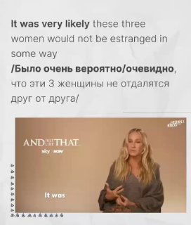 Кадр интервью: женщина говорит о вероятности, внизу экрана английская фраза и её русский перевод для разбора смысловых нюансов.