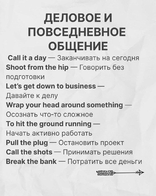 Карточка с деловыми и повседневными фразами на английском рядом с русскими переводами, формат обучения для курса LingvoLego.