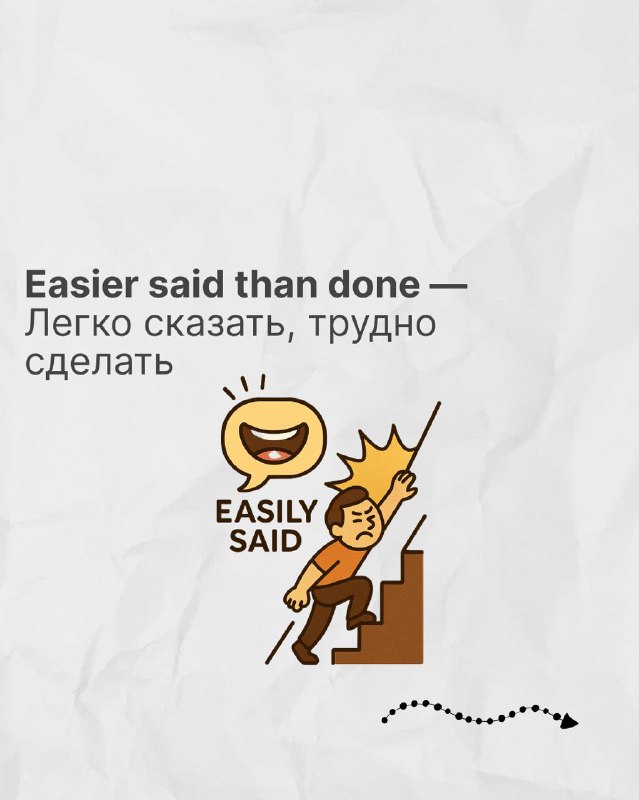 Карточка «Easier said than done» с переводом «Легко сказать, трудно сделать», мультяшная сцена с человеком, поднимающимся по лестнице, образовательный стиль.