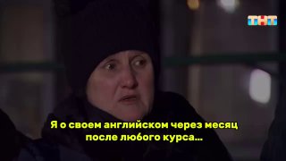 Кадр из видео: женщина в тёмной шапке в ночной обстановке, на экране жёлтые субтитры про её английский после курсов, телеканал в углу.