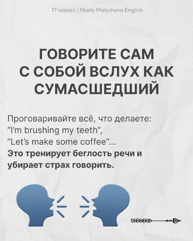 Странные советы для изучения английского