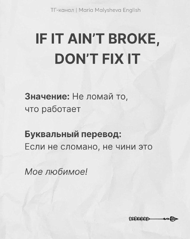 Английские пословицы, которых нет в русском, а зря!