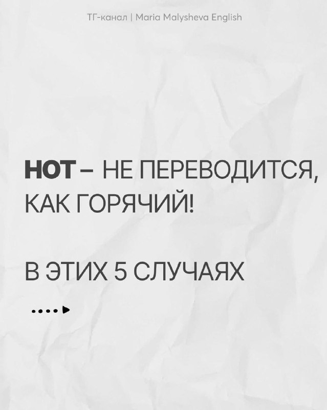 Вы в курсе, что уже говорите по‑английски?