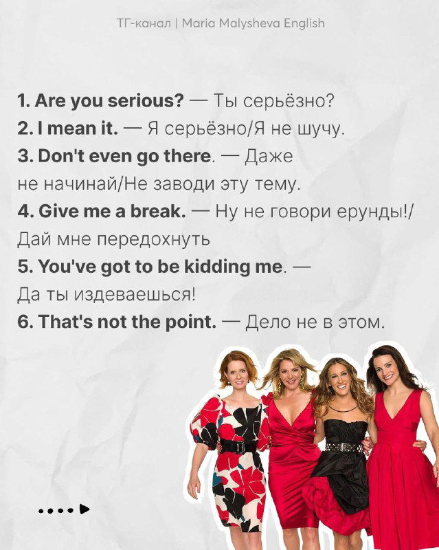 Карточка с первыми английскими фразами и русскими переводами; слева список выражений, справа декоративное фото персонажей.