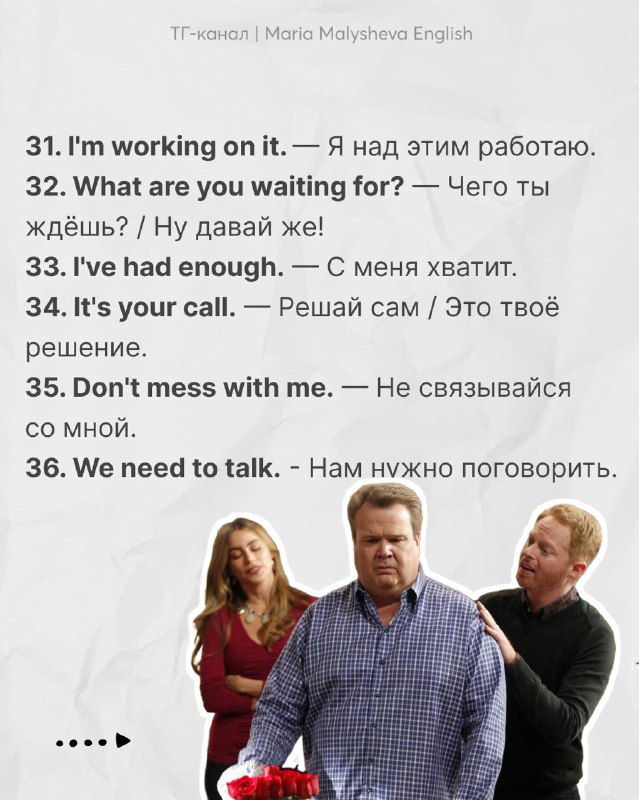 Слайд с фразами 31–36: английские выражения в колонке и русские переводы; фото персонажей помогает запомнить интонацию.