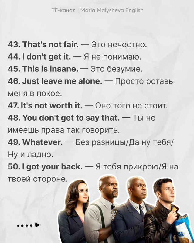 Слайд с последними фразами 43–50: английский текст и русские переводы на фоне бумажной текстуры и фотоколлажем.