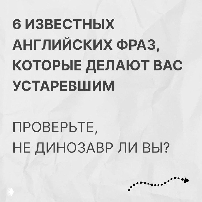 Если бы английский был йогой