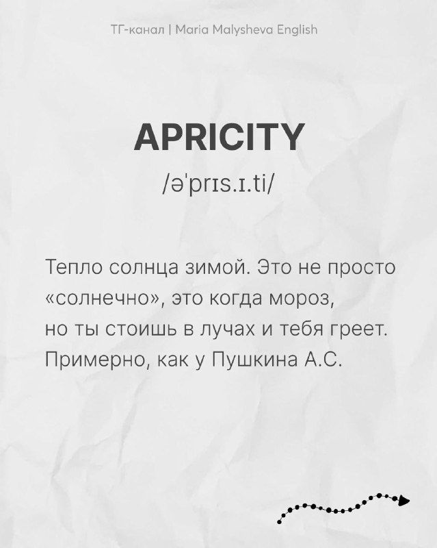 Английские слова, которых нет в русском