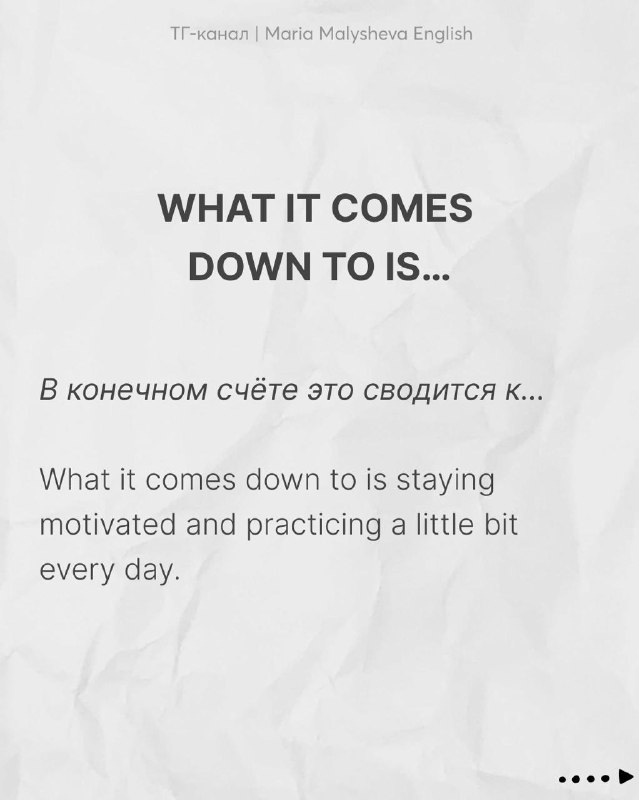 Слайд с заголовком «What it comes down to is...», русская версия и пример: как подытожить мысль в разговоре, стиль минималистичный.