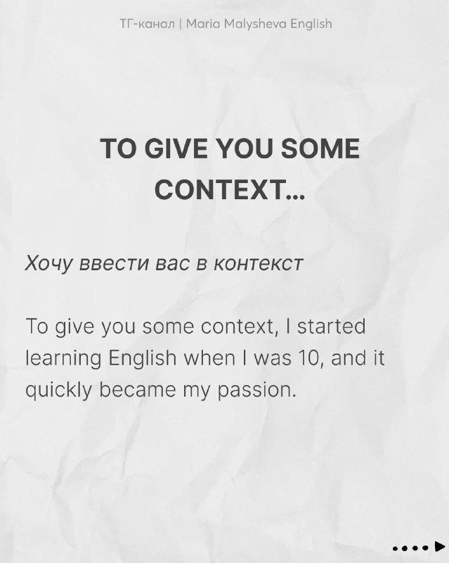 Слайд «To give you some context...» с переводом и примером введения в тему, полезно для начала разговора и объяснения предыстории.
