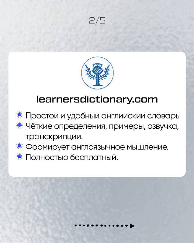Картинка: карточка learnersdictionary.com с логотипом и перечислением преимуществ словаря — определения, примеры, озвучка и транскрипции для учеников.