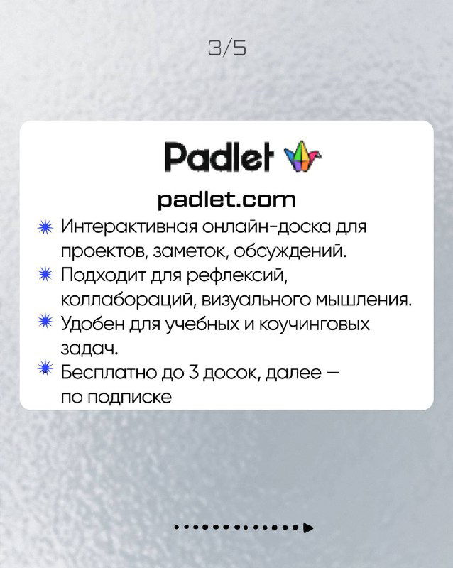 Картинка: карточка Padlet с логотипом и описанием как интерактивная онлайн‑доска для проектов, заметок и обсуждений, подходит для коллабораций.