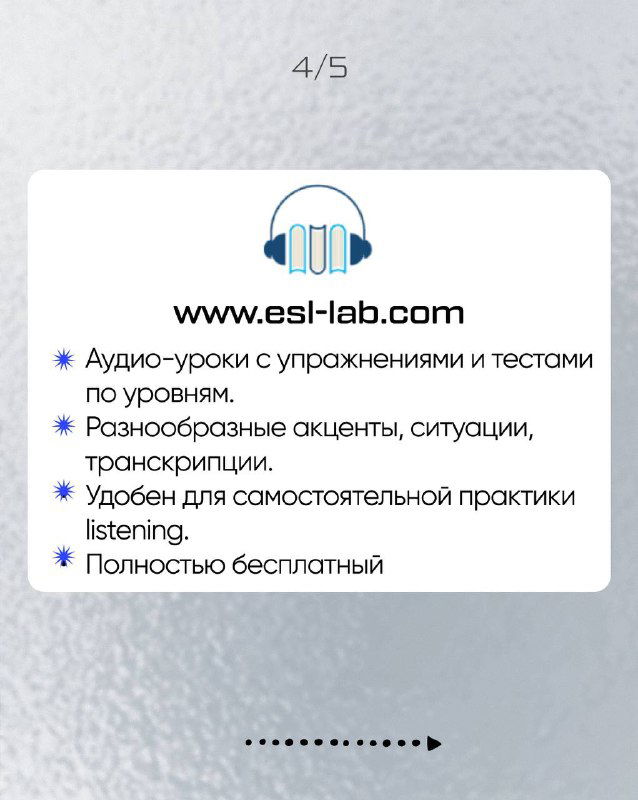 Картинка: карточка esl-lab.com с логотипом и списком преимуществ — аудио‑уроки с упражнениями, транскрипции и разные акценты для самостоятельной практики.