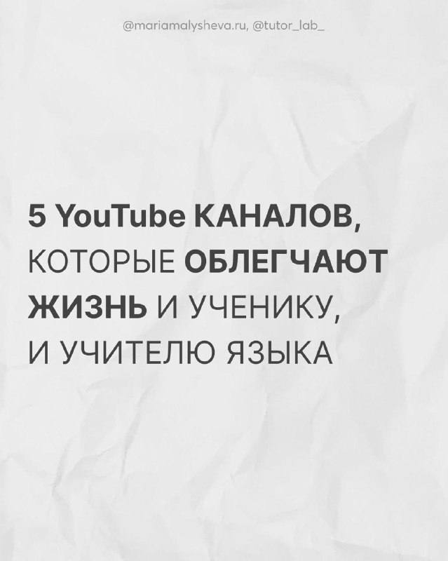 Кликабельные ссылки: подборка каналов для учителей