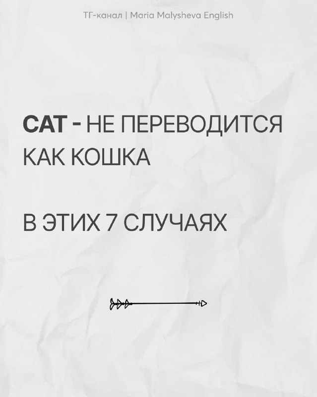 Английский может спасти — буквально