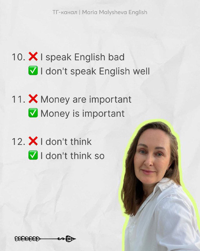 Слайд с примерами ошибок: 'I speak English bad' и правильный вариант 'I don't speak English well', с крупным лицом автора слева.