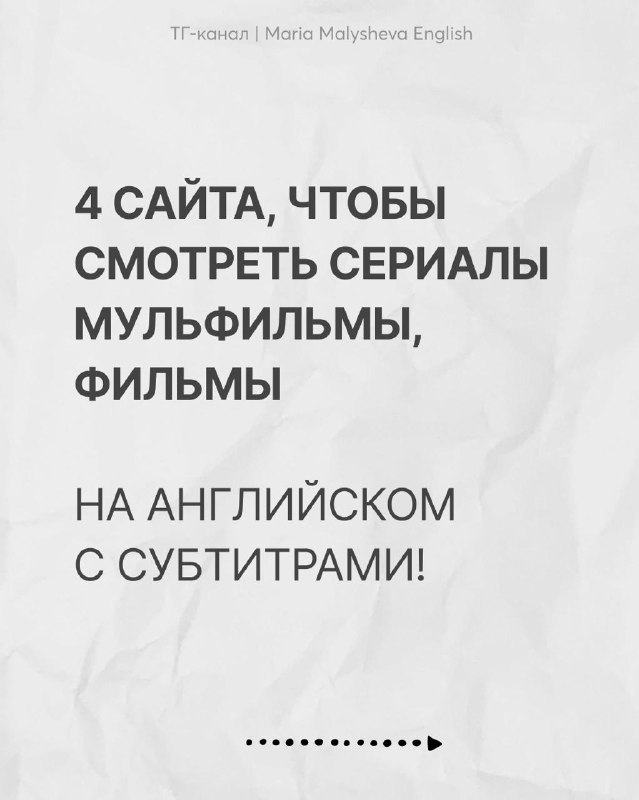 4 крутых сайта для прокачки speaking & listening