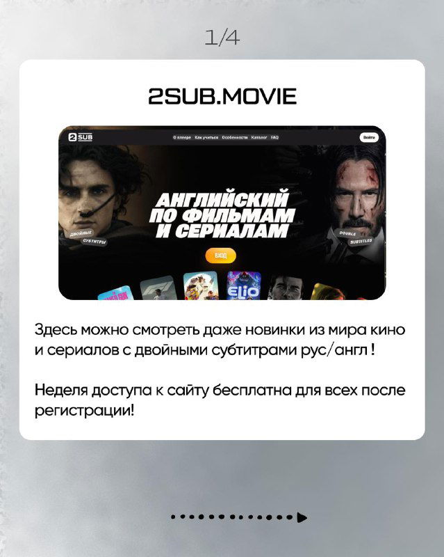 Скриншот сайта 2sub.movie: промо-блок с постерами фильмов и подписью о просмотре новинок с двойными субтитрами рус/англ.
