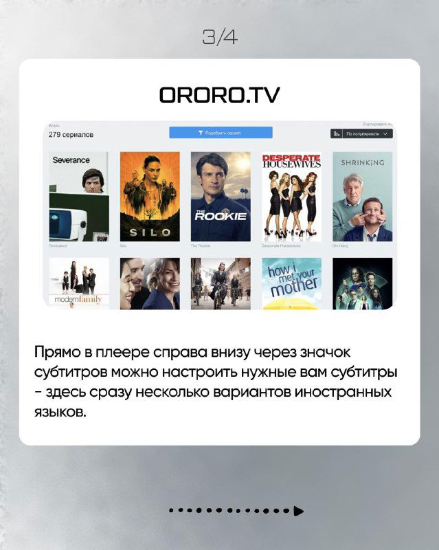 Скриншот ororo.tv: сетка обложек сериалов и плеер с настройками субтитров, возможность выбора варианта иностранного языка.