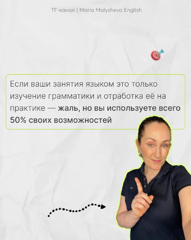 Автор в кадре и текстовый блок о том, что при изучении только грамматики теряется до 50% возможностей; фото в контексте образовательной публикации.