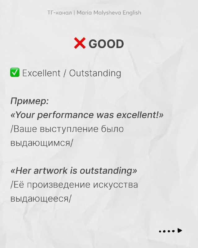 Как внедрять «богатые» слова в речь