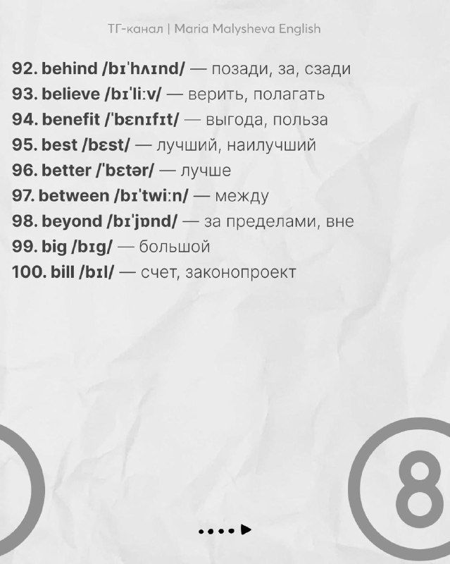 Разворот, показывающий слова 92–100 и их переводы; дизайн выдержан в серой гамме с крупными цифрами страниц.