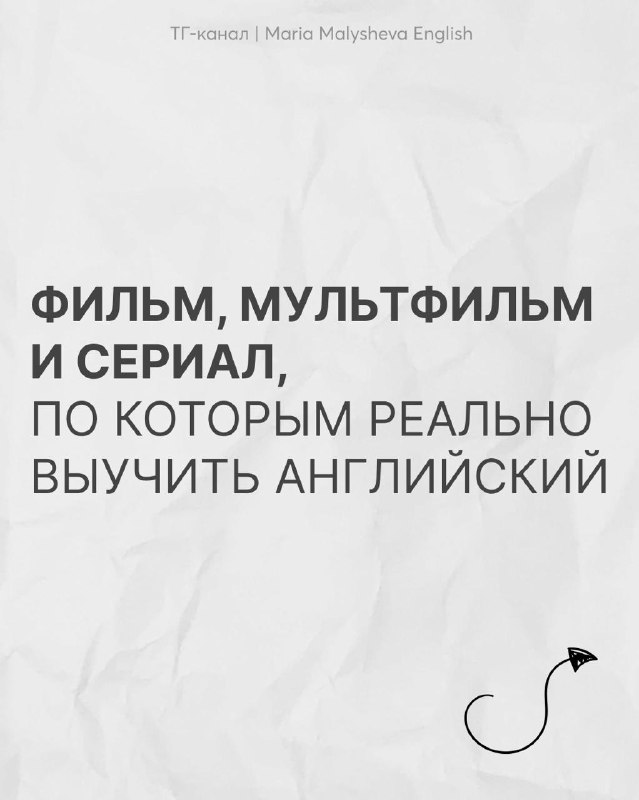 Что смотреть на выходных для изучения английского?
