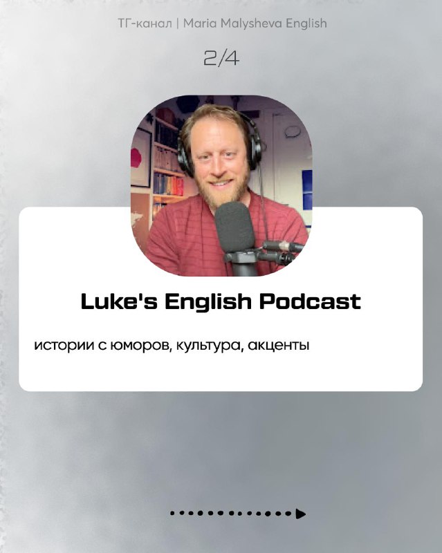 Слайд с обложкой Luke's English Podcast: фотография ведущего, подпись про истории, юмор, культуру и акценты, дизайн в круглом аватаре и карточке.