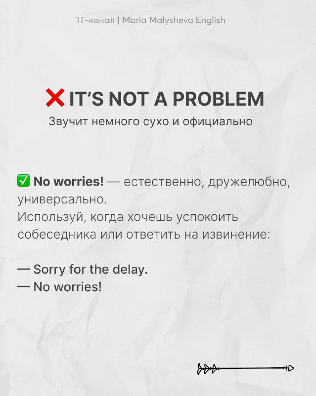 Слайд с примером фразы "It’s not a problem" и альтернативой «No worries!» с русским пояснением — сравнение официального и дружелюбного стиля.