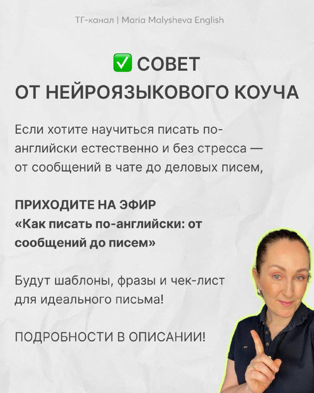 Последний слайд с приглашением на эфир: фотография Марии Малышевой, краткое описание бонусов, признак обучающего курса и ссылка на подробности.