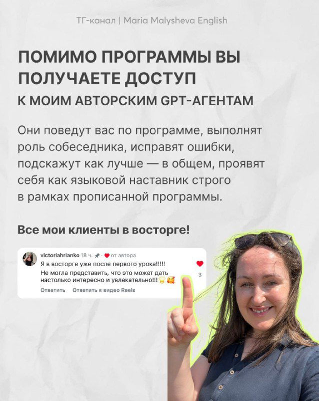 Слайд о доступе к авторским GPT-агентам: текст объясняет, как агенты помогают вести программу и корректировать ошибки.