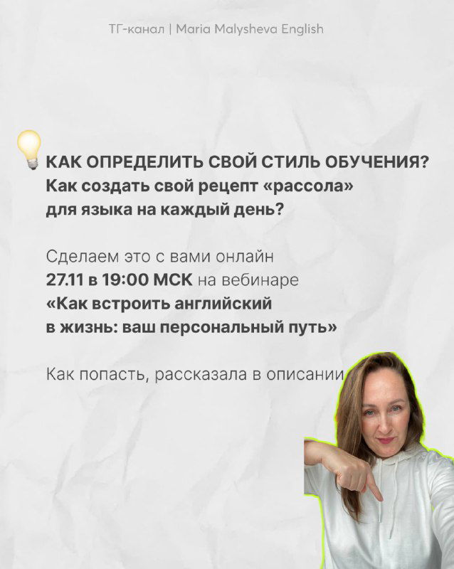 Заключительный слайд с данными эфира 27.11 в 19:00 МСК, фотографией автора и указанием на ссылку с подробностями на mariyamalysheva.com.
