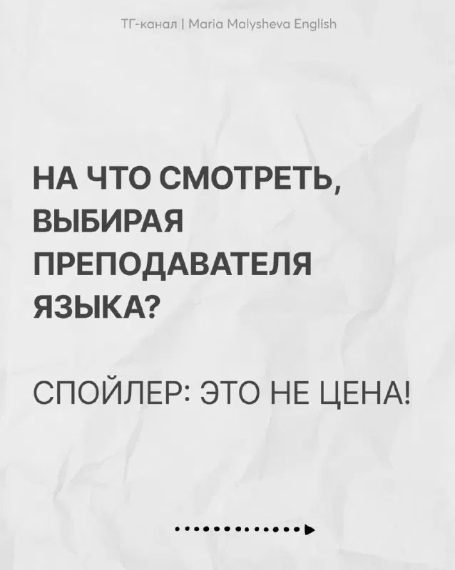 На что смотреть при выборе преподавателя