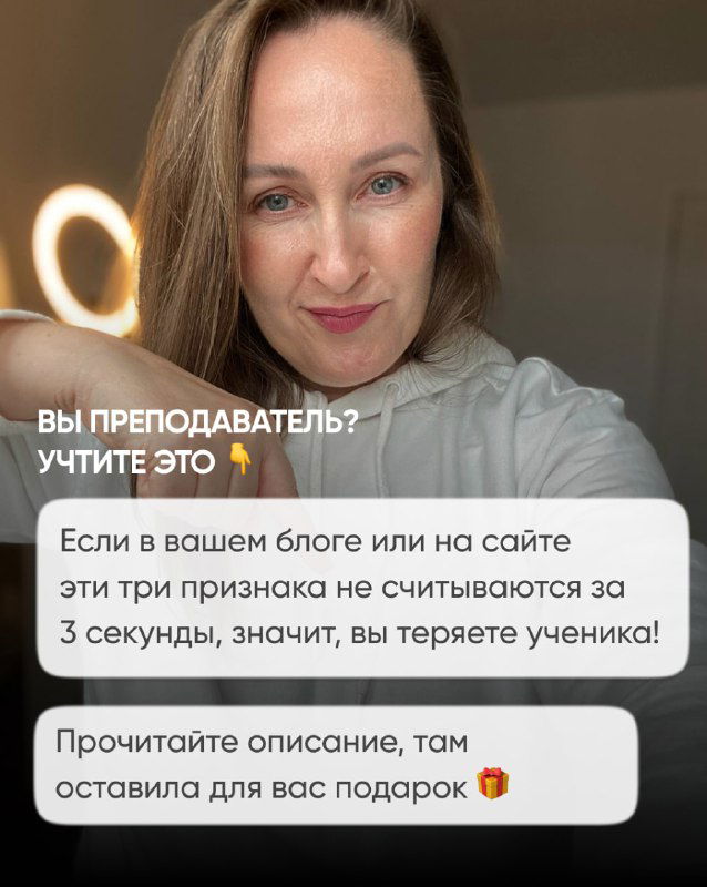 Портрет автора поста — фотография Марии Малышевой с текстом «Вы преподаватель? Учтите это» и приглашением прочитать описание.
