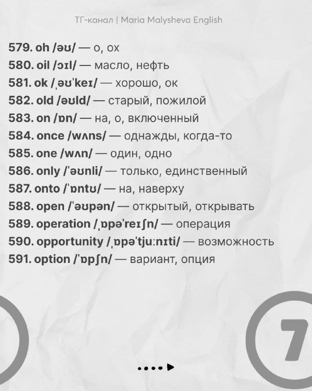 Информационный слайд с советами по запоминанию слов: короткая методика из трёх пунктов, оформление в едином стиле канала.