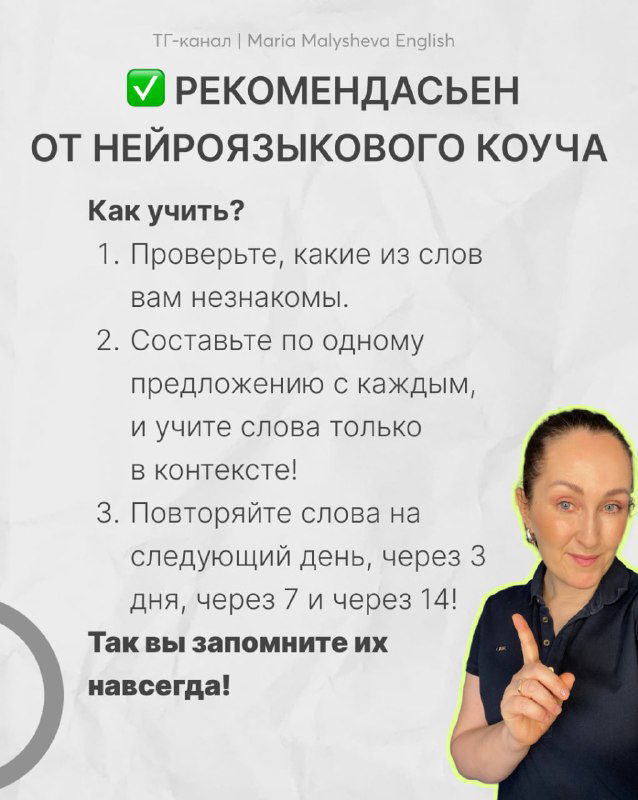 Фотография автора и нейроязыкового коуча Марии Малышевой с указанием рекомендации и жестом руки, тёплый портрет на светлом фоне.