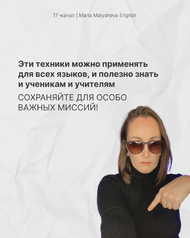 Финальный слайд: сообщение о применимости техник для всех языков, полезности для учеников и преподавателей, фото автора в очках на фоне текста.
