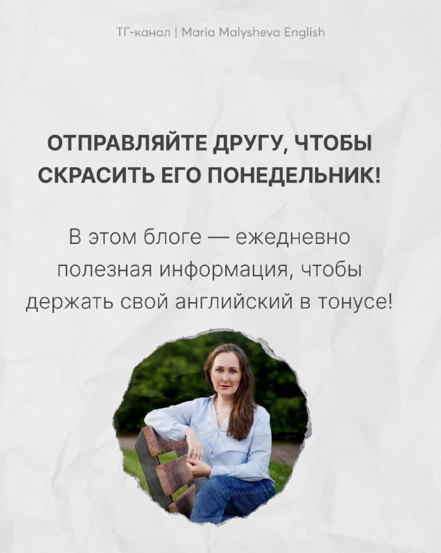 Финальный слайд с фотографией автора, приглашением делиться и коротким описанием блога: ежедневная полезная информация для практики английского.