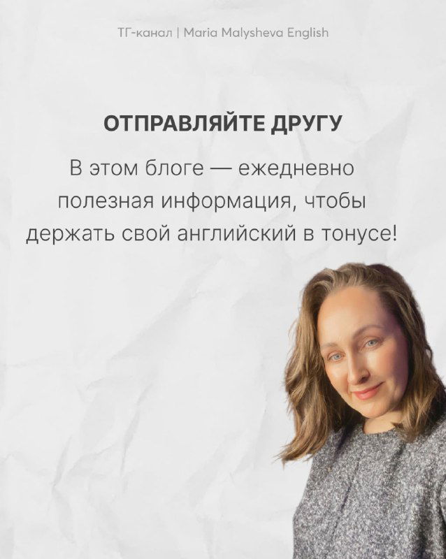 Фото автора: Мария Малышева на светлом фоне, рядом текст о том, что в блоге регулярно полезная информация для практики английского