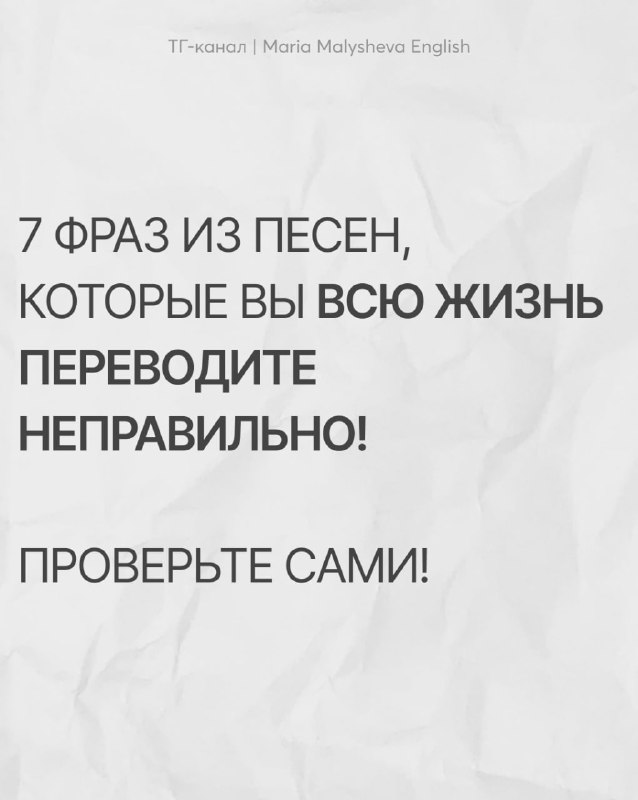«Hit me, baby, one more time» — перевод и контекст
