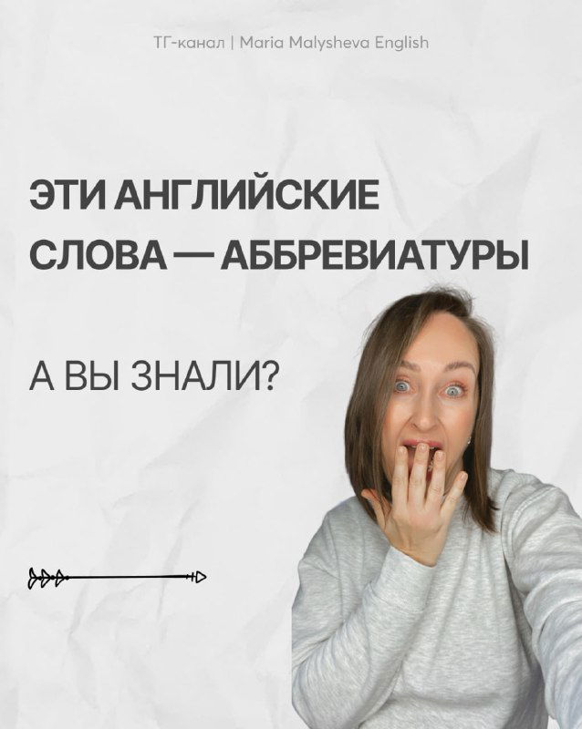 NEWS — это не сокращение