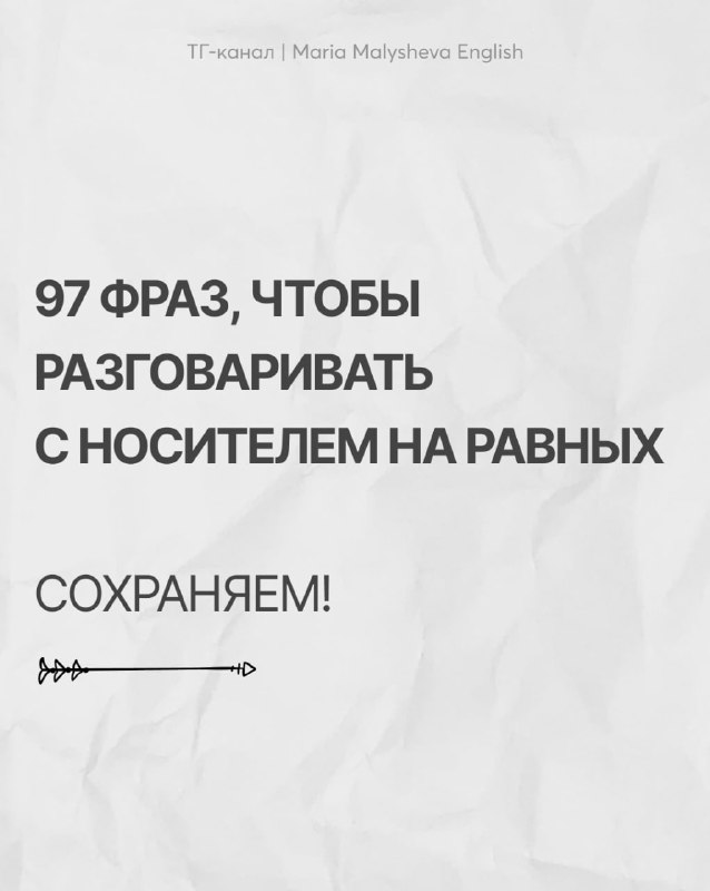 Почему сложно говорить: роль языковых шаблонов