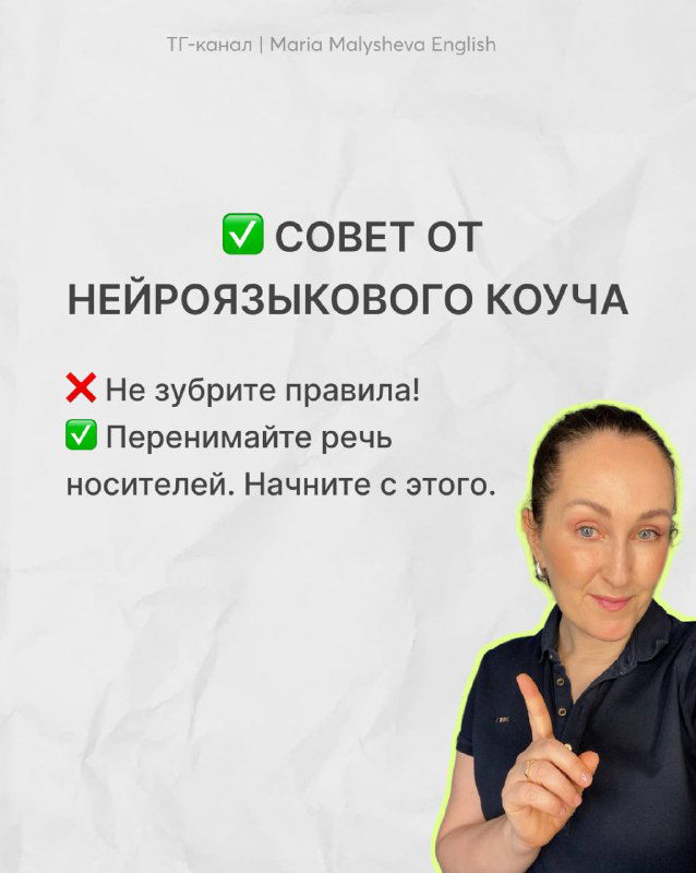 Заключительный слайд с фотографией автора — Марией Малышевой, совет нейроязыкового коуча, элемент личности и признак авторского контента, портрет на светлом фоне.