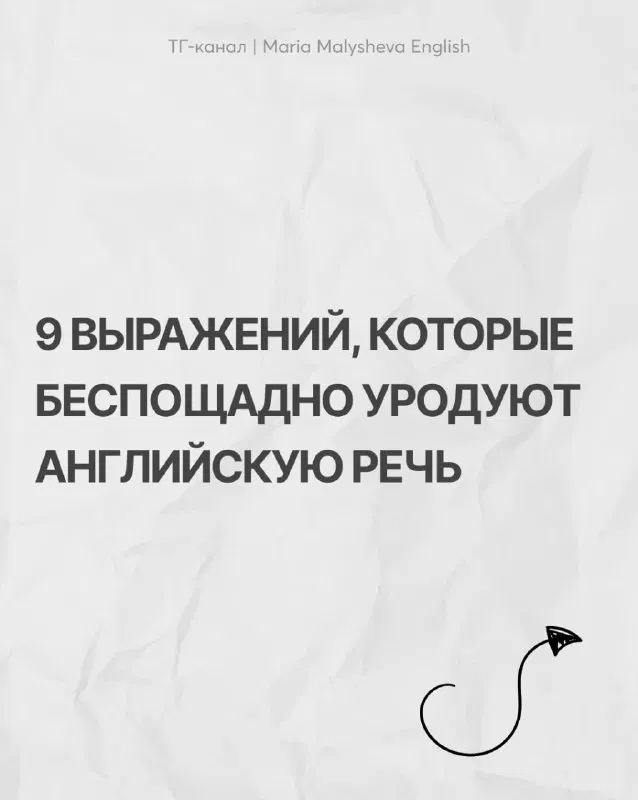 Как это всё запомнить и перестать ошибаться?