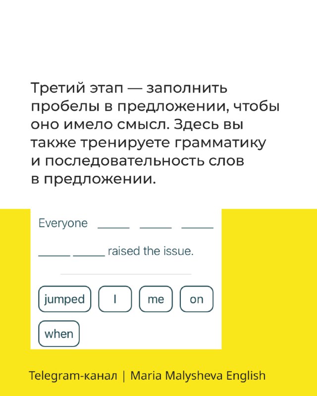Слайд показывает этап заполнения пробелов в предложении для тренировки грамматики и последовательности слов в контексте