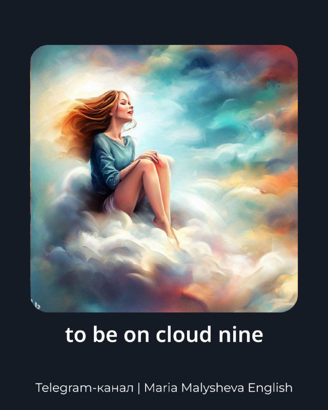 Иллюстрация: девушка на облаке, светлое небо — визуал для «to be on cloud nine», состояние крайнего счастья и вдохновения.