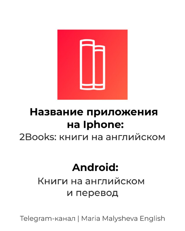 РЕСУРС для чтения книг на английском и русском