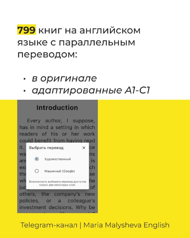 Скриншот интерфейса с подписью о каталоге: «799 книг на английском языке с параллельным переводом» и пометкой об адаптированных уровнях A1‑C1.