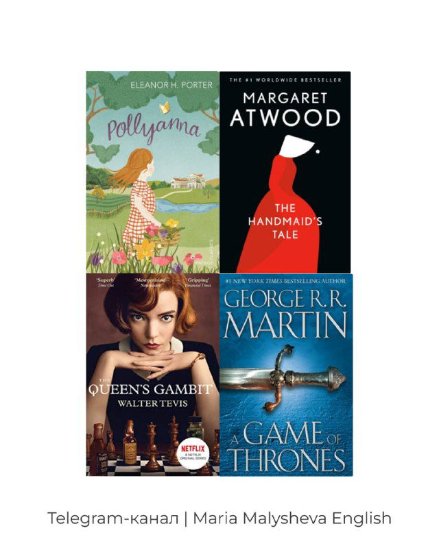 Коллаж обложек книг в приложении: видны обложки Margaret Atwood, Pollyanna, A Game of Thrones и другие примеры доступных изданий на английском.
