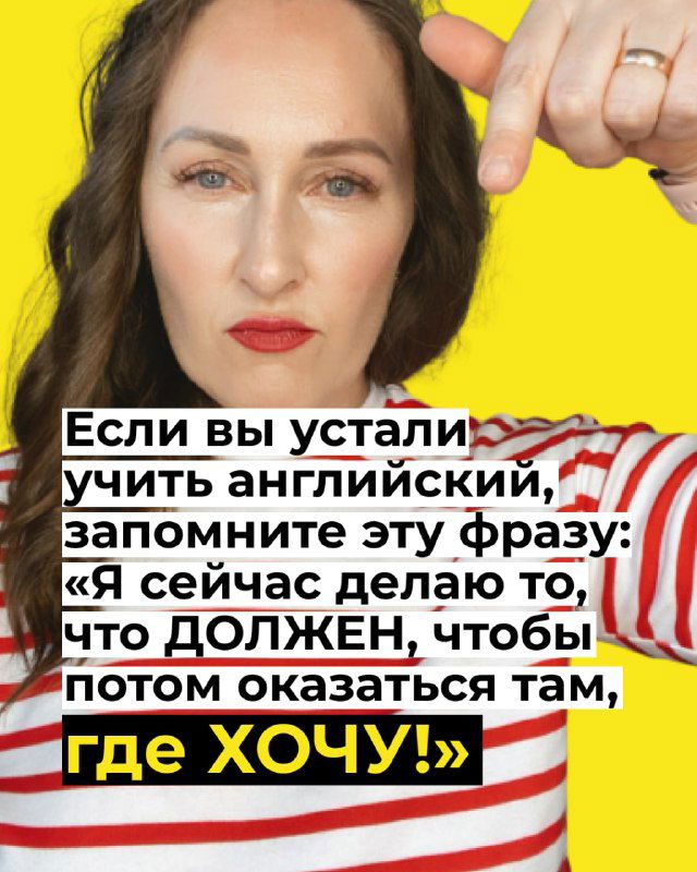 А где вы хотите оказаться, ЧТО РАДИ ЭТОГО?